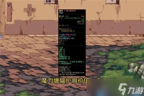 DNF曾经的极品装备有多贵