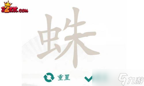 漢字找茬王蛛找出14個字通關(guān)攻略解析