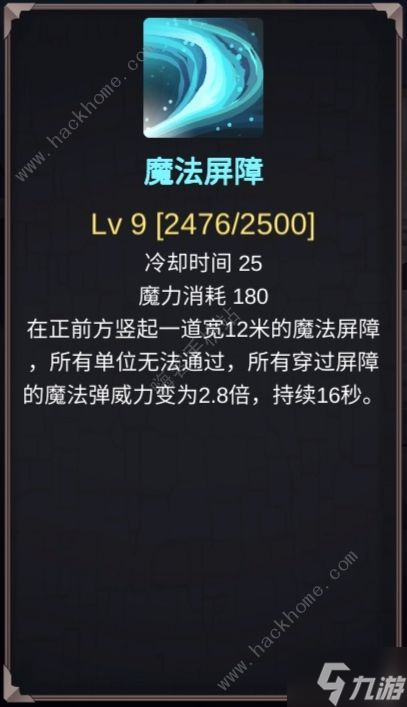 异世界游记魔法师攻略 魔法师技能属性及强度详解