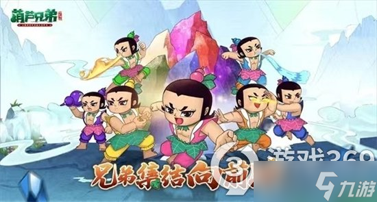 《葫芦兄弟七子降妖》小蝴蝶碎片怎么获取？小蝴蝶碎片获得方法