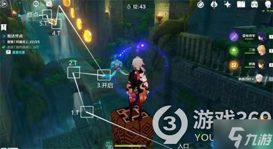 《原神》循风挑战第四关怎么过 徇察五风第四关攻略