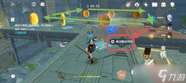 《原神》徇察五风第五关通关攻略