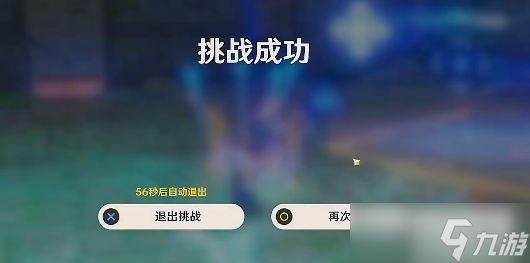 原神徇察五风第五关攻略