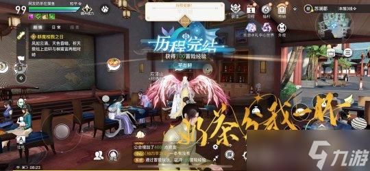 天谕手游新增萤川冒险历程《芊与鲟》攻略流程