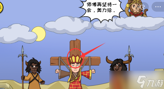 抖个大包袱解救唐僧