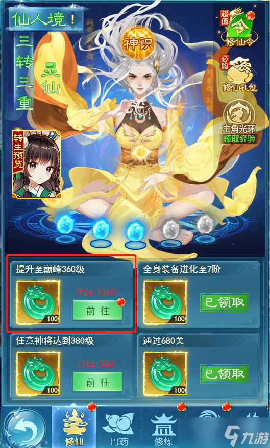 《<a id='link_pop' class='keyword-tag' href='https://www.9game.cn/frsjc/'>凡人神将传</a>》卡等级的进来看这篇