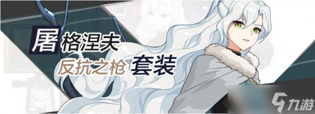 《崩坏3》李素裳怎么样 李素裳角色攻略