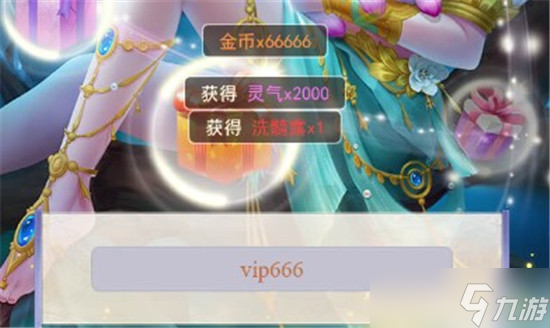 胜斗西游小程序礼包激活码