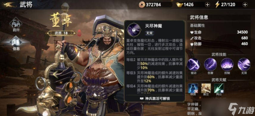 极无双2红将哪个好-最强红将排名一览