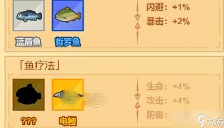 《瘋狂騎士》團(tuán)魚療法釣取方法攻略