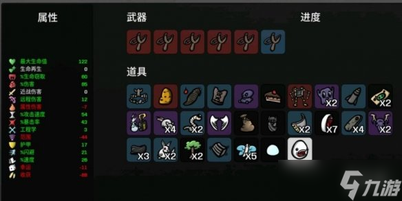 《Brotato》大嗓门攻略技巧 大嗓门怎么玩？