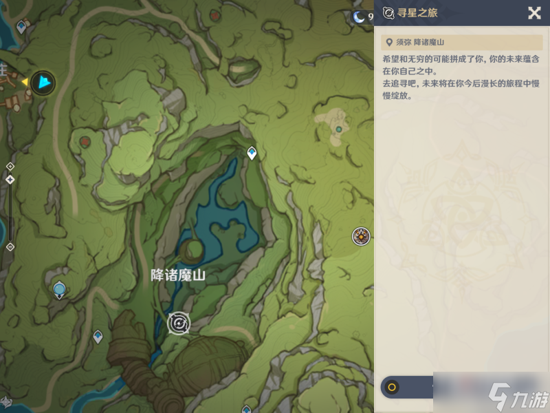 《原神》寻找未来星的踪迹流程