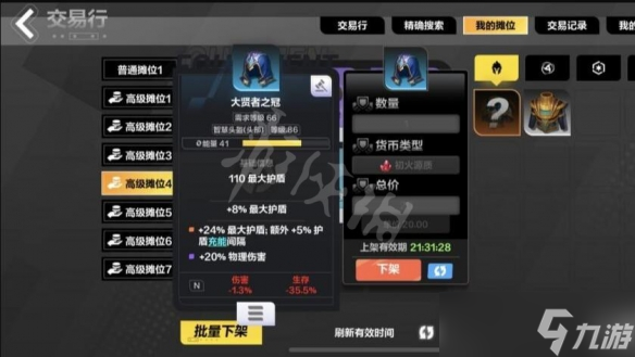 《火炬之光无限》装备价值怎么看？装备价值查询方法介绍