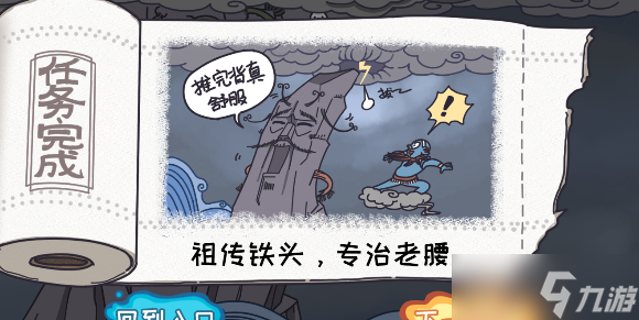 步步扎心保护不周山通关攻略