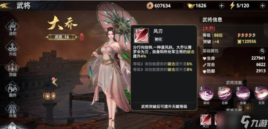 极无双2红将哪个好 最强红将伤害排名
