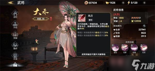 《极无双2》哪些武将强 武将强度排行榜推荐
