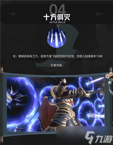 極無雙2曹操技能一覽