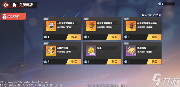 航海王热血航线布鲁克的宝藏活动玩法攻略