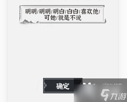 《文字進化》斷句喜歡通關(guān)攻略