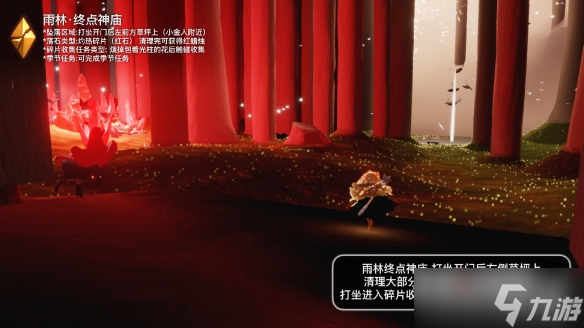 《光遇》10月21日红石位置介绍