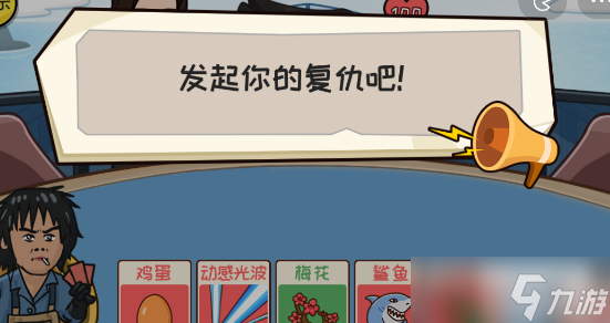 抖个大包袱夺回秋雅
