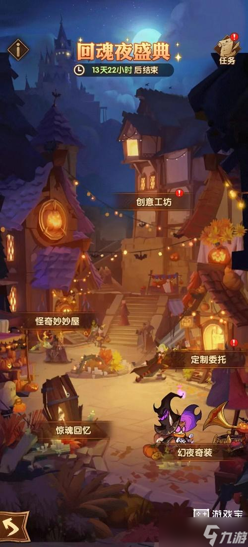 《剑与远征》回魂夜盛典活动攻略