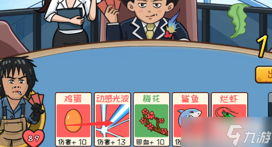 抖个大包袱夺回秋雅