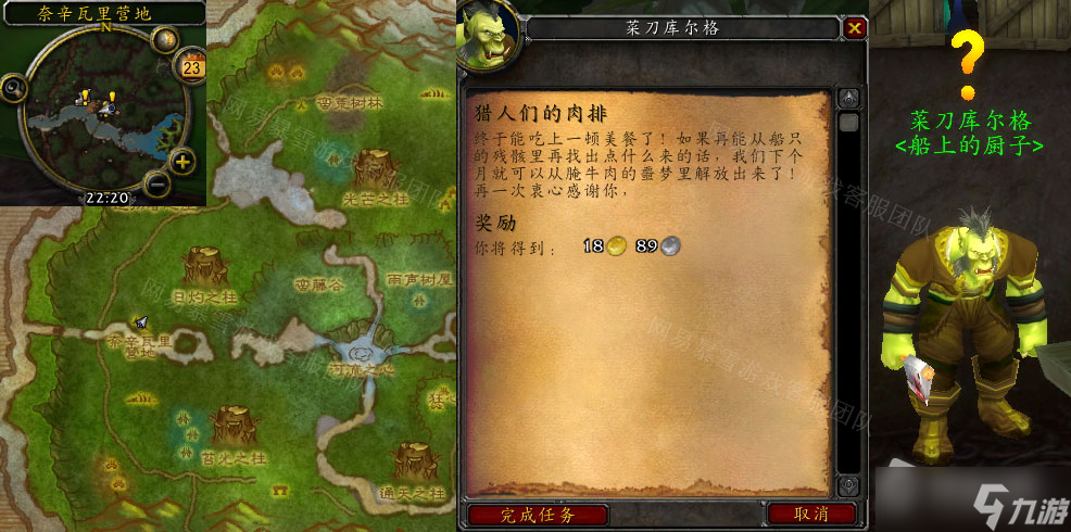 《魔兽世界》怀旧服猎人们的肉排任务怎么做