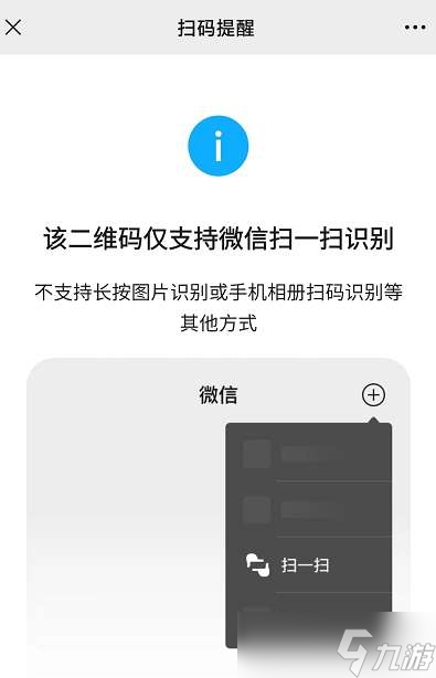 王者荣耀一个手机怎么扫码登录 王者荣耀扫码登录教程