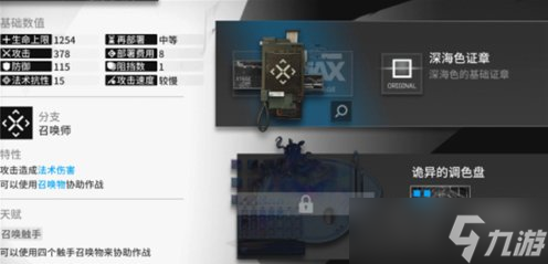 《明日方舟》模组是什么 模组系统介绍