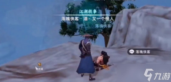 不良人3又一个怪人任务攻略