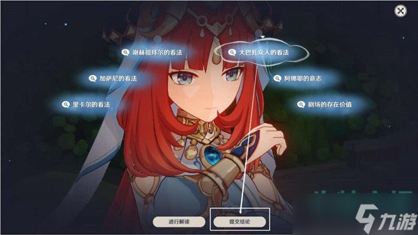 原神团聚于此的意义任务怎么做-团聚于此的意义任务攻略