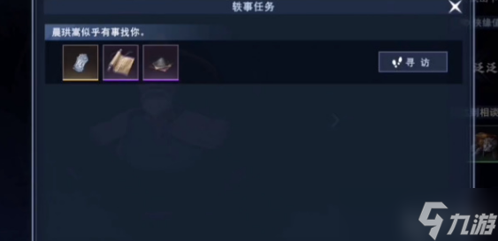 不良人3酒不醉人任务攻略