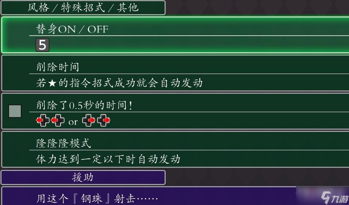 《JOJO群星之战重制版》迪亚波罗出招表一览