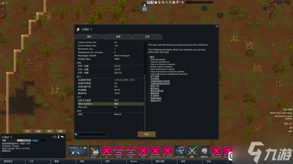环世界生物科技dlc玩法汇总