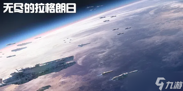 无尽的拉格朗日怎么在电脑玩