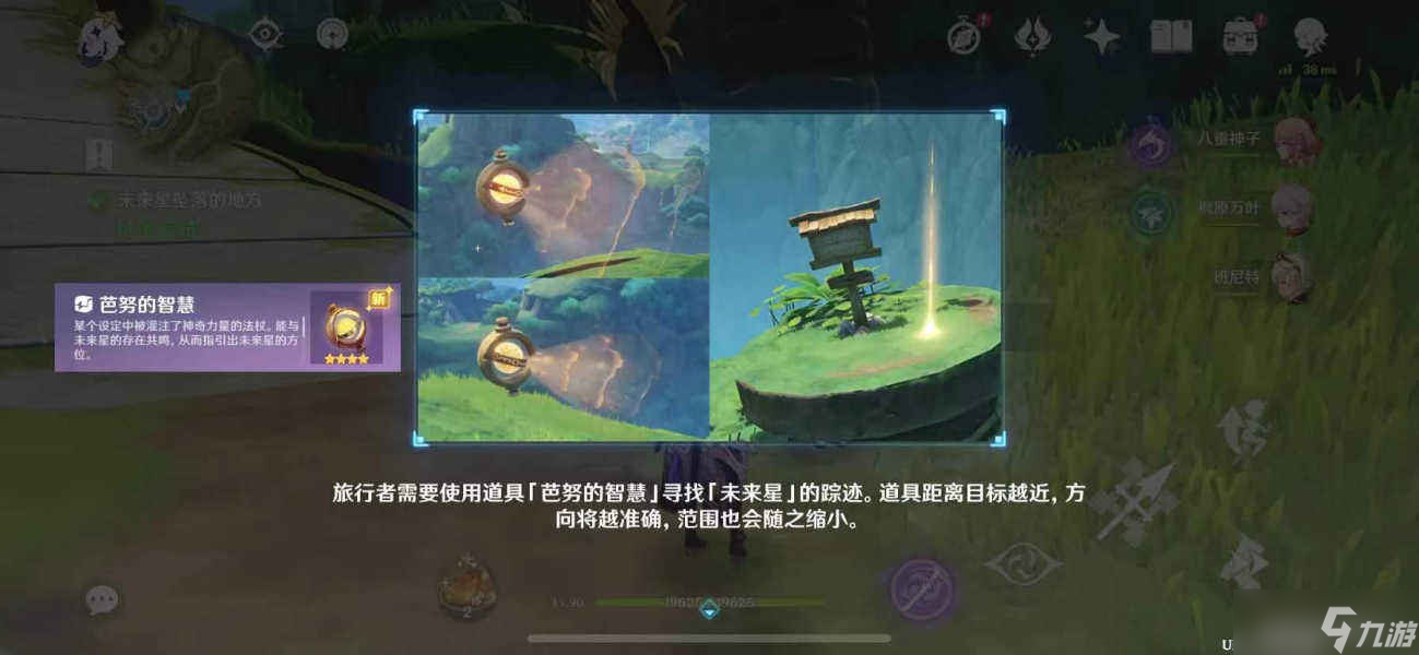 原神危险地带的未来星攻略 危险地带的未来星任务通关详解