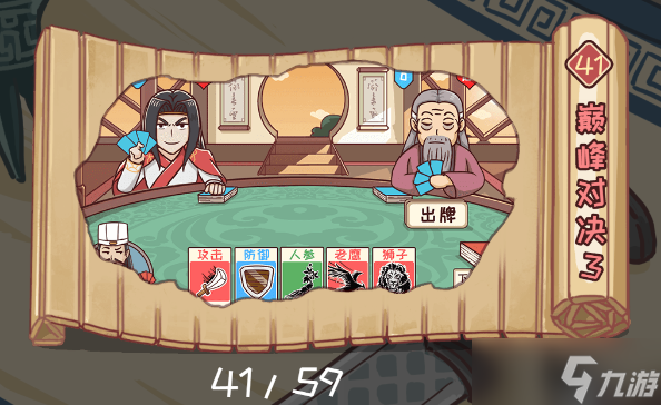 三国哈哈哈41关巅峰对决3通关攻略