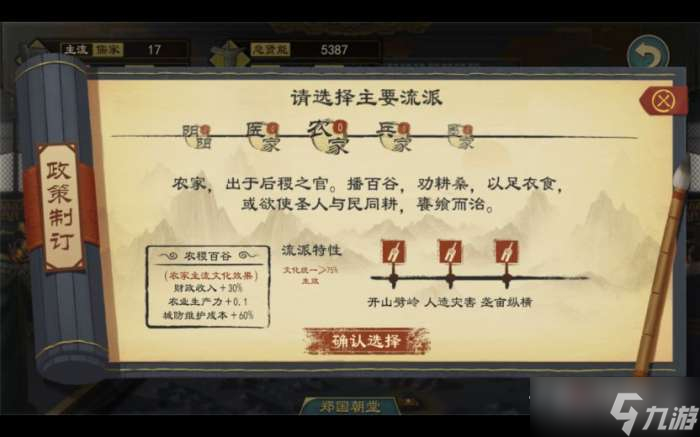 《大周列国志》粮草不够解决方法介绍