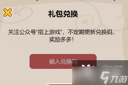 喵桑活下去兑换码分享