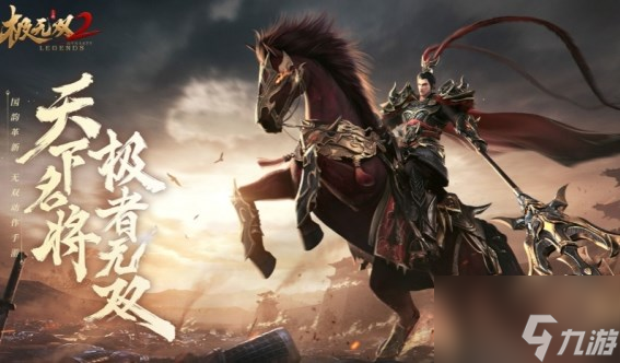 极无双2爪黄飞电怎么样 金色品质坐骑爪黄飞电介绍
