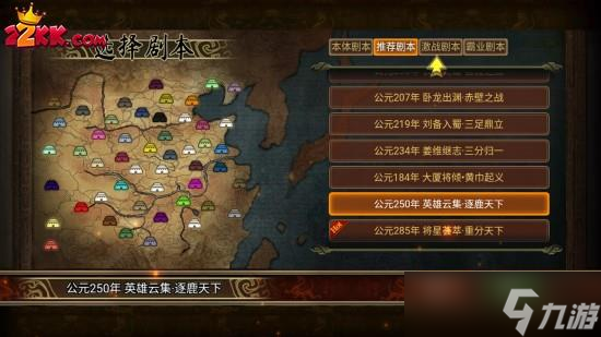 群雄时代怎么玩 群雄时代攻略大全