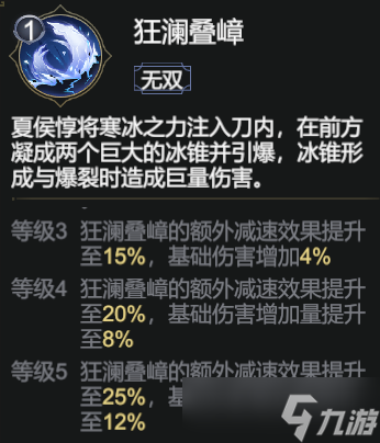 极无双2关羽武将怎么搭配 副将配队攻略