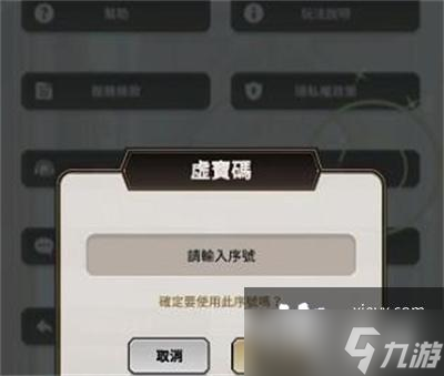 《新世界狂欢》20连抽兑换码最新