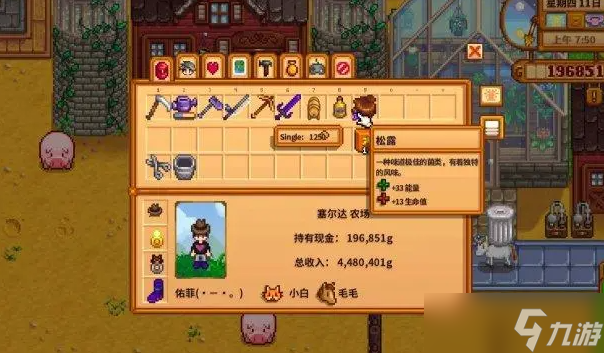 星露谷物语米油醋去哪里获得