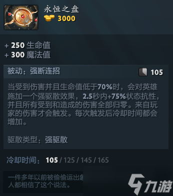 dota2盘子什么效果 盘子效果介绍