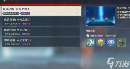 原神草草炸弹轰轰火花成就攻略