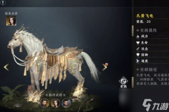 极无双2爪黄飞电怎么样 金色品质坐骑爪黄飞电介绍