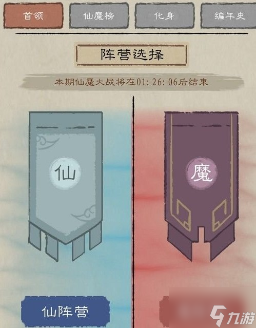 《九重试炼》角色化身怎么解锁 角色化身解锁方法