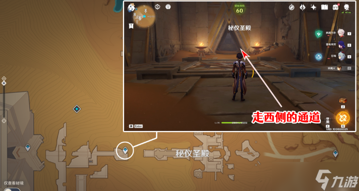 原神秘仪圣殿西侧圣章石攻略